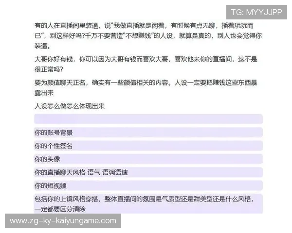 构建赛事直播内容差异化分发路径平台,如何做差异化直播